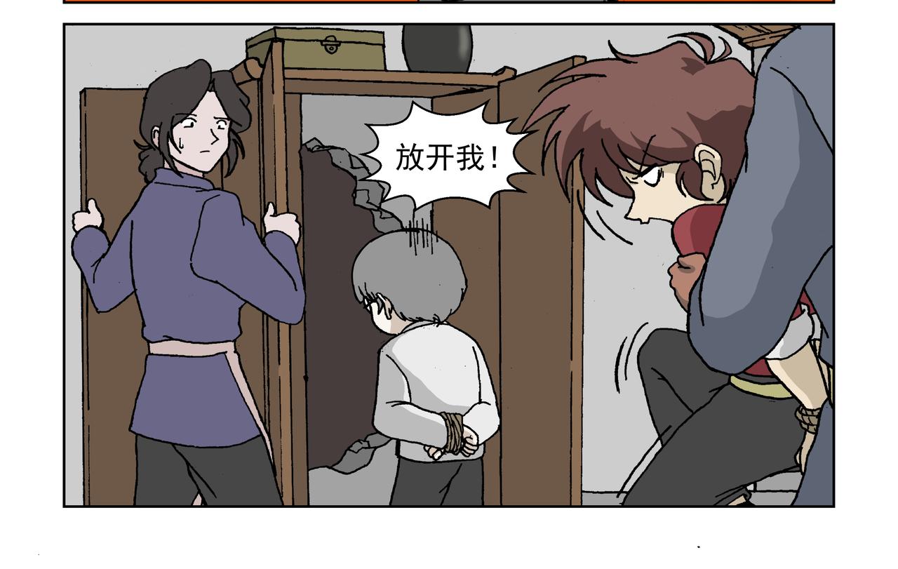 第六话上：孩童篇&middot;麻木涣散且奴-第7话