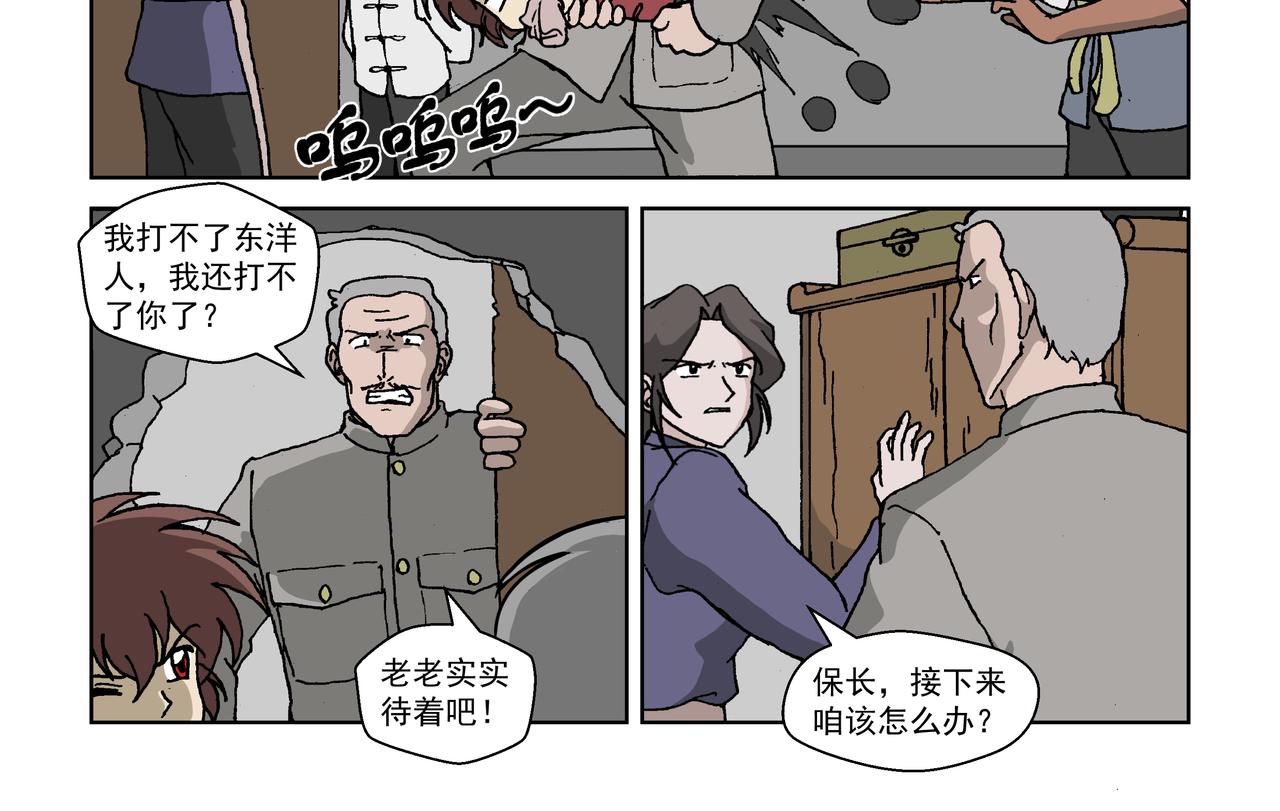 第六话上：孩童篇&middot;麻木涣散且奴-第7话