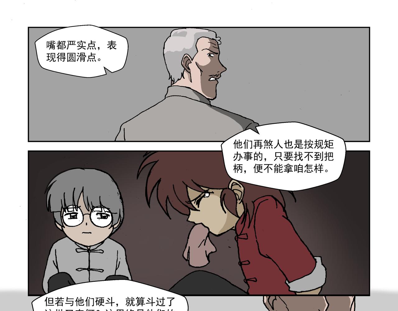 第六话上：孩童篇&middot;麻木涣散且奴-第7话