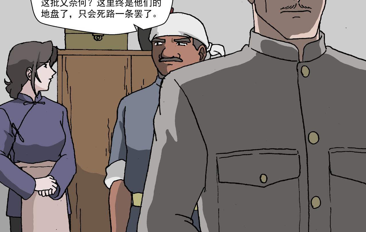 第六话上：孩童篇&middot;麻木涣散且奴-第7话