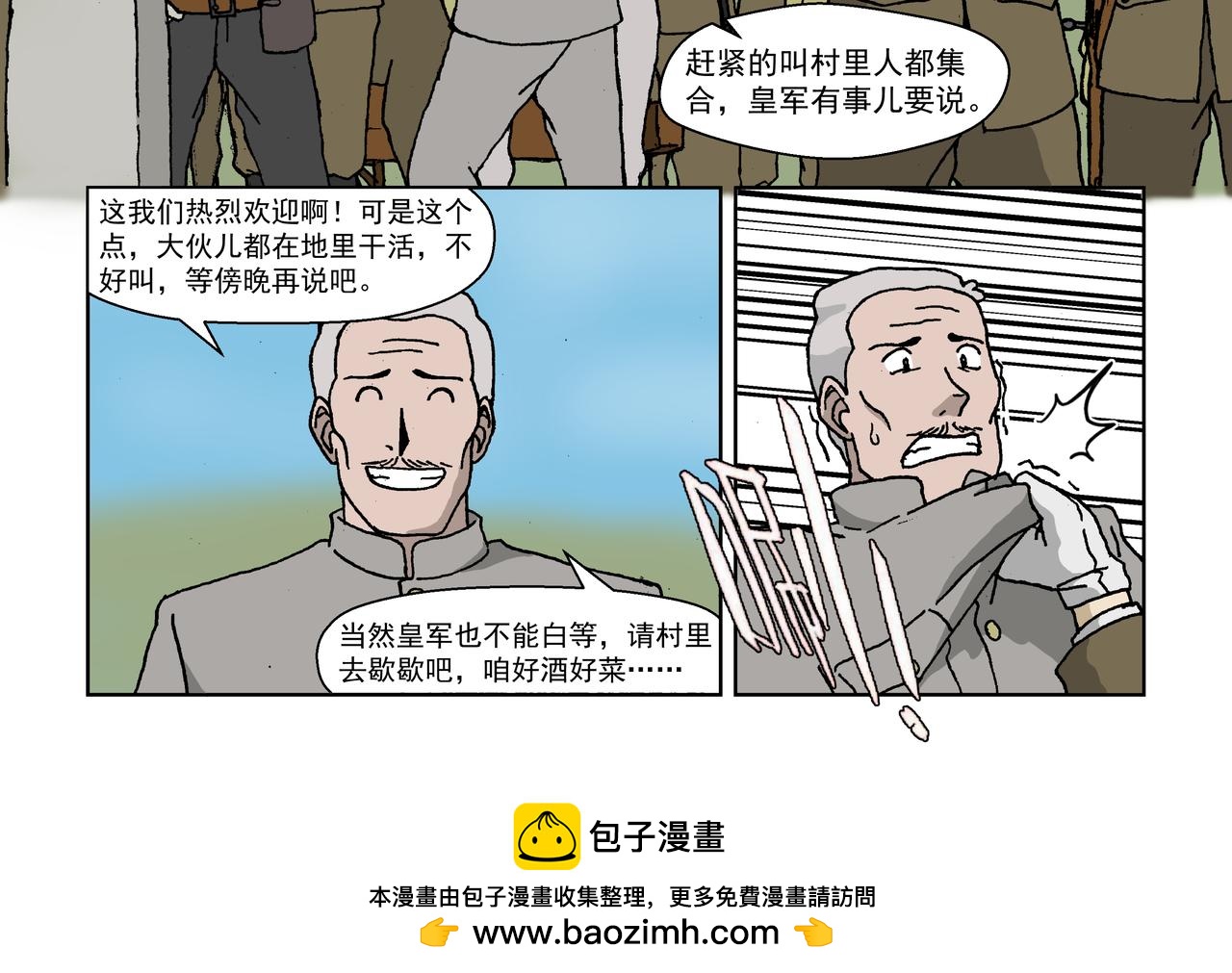 第六话上：孩童篇&middot;麻木涣散且奴-第7话