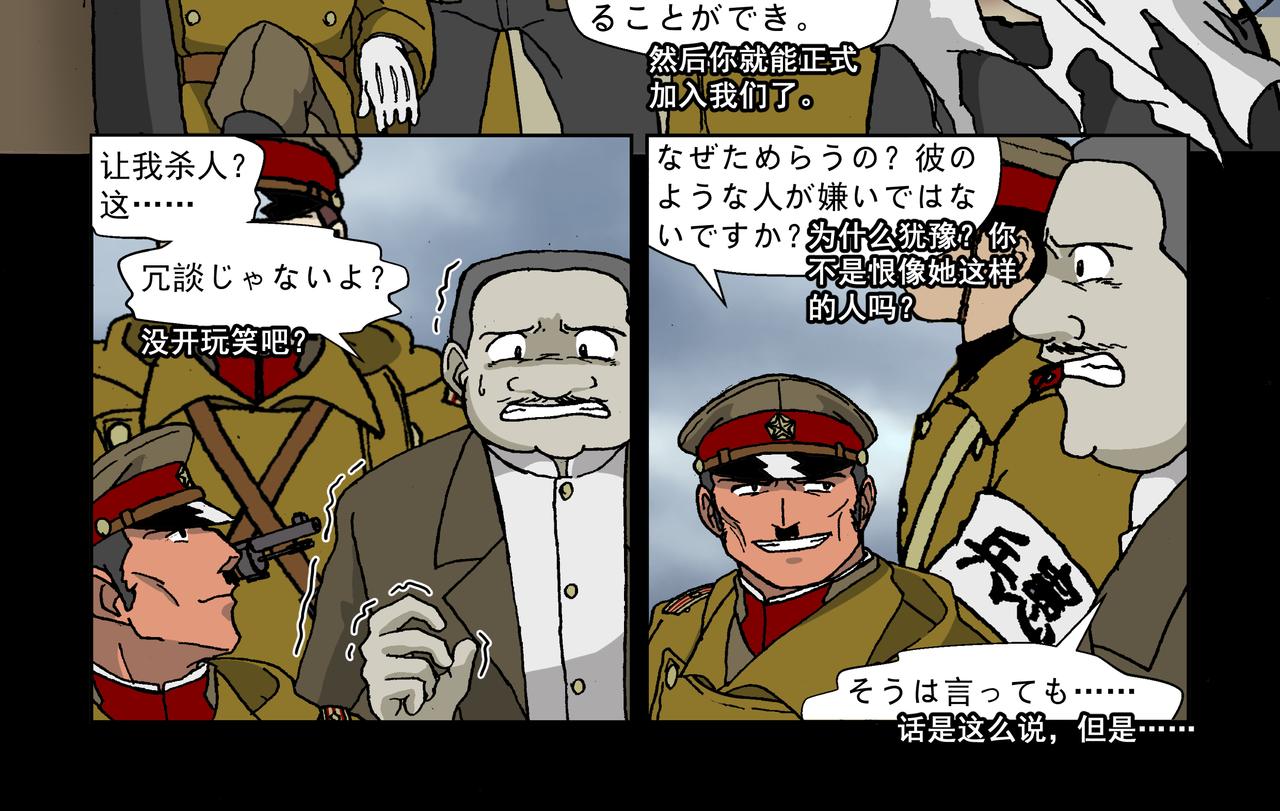 第六话上：孩童篇&middot;麻木涣散且奴-第7话