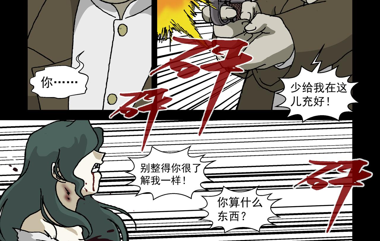 第六话上：孩童篇&middot;麻木涣散且奴-第7话