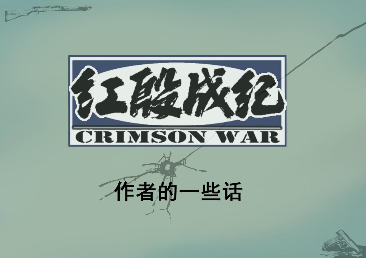 更新模式变更及作者的一些话-第9话