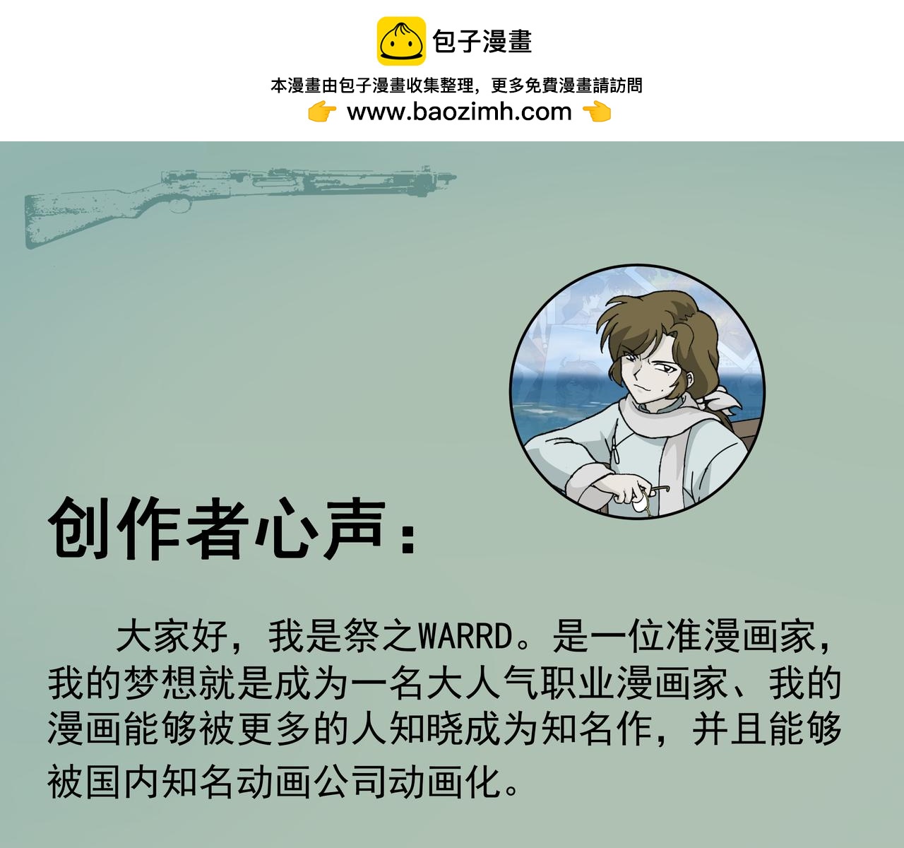 更新模式变更及作者的一些话-第9话