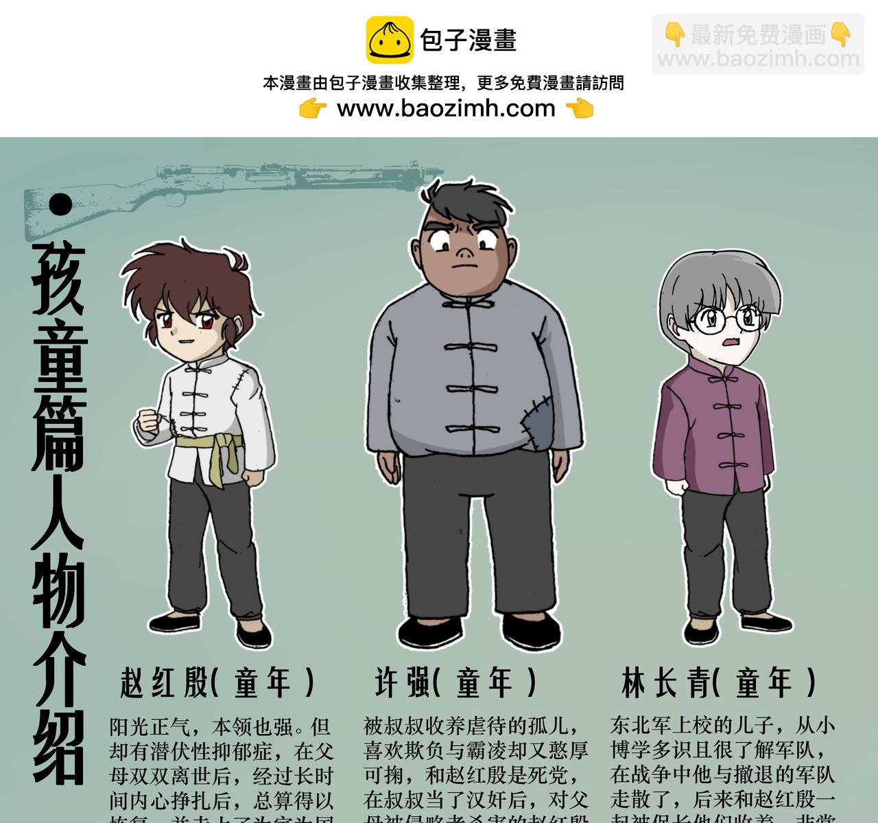 更新模式变更及作者的一些话-第9话