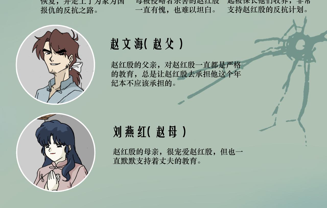 更新模式变更及作者的一些话-第9话