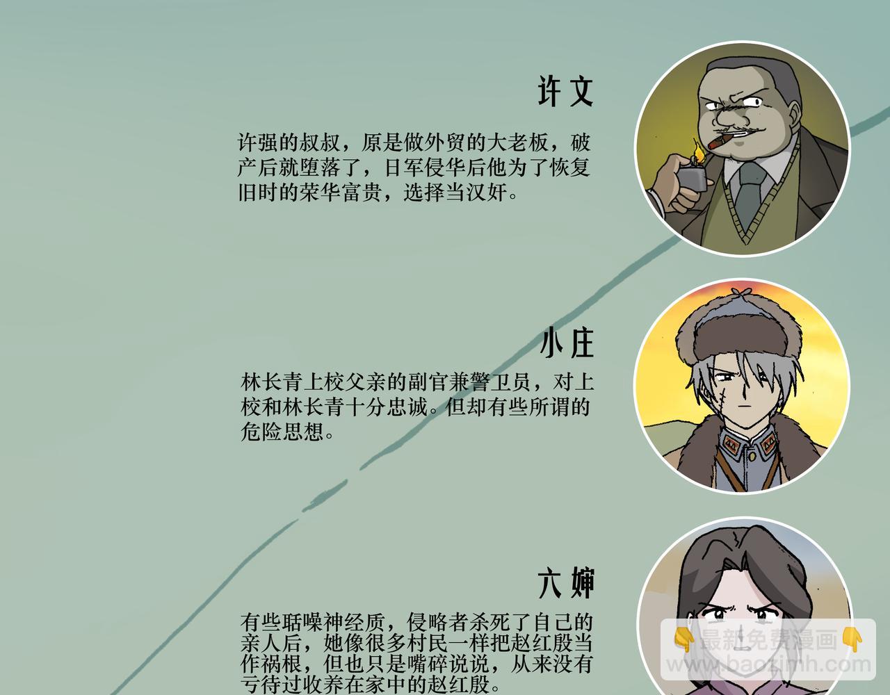 更新模式变更及作者的一些话-第9话