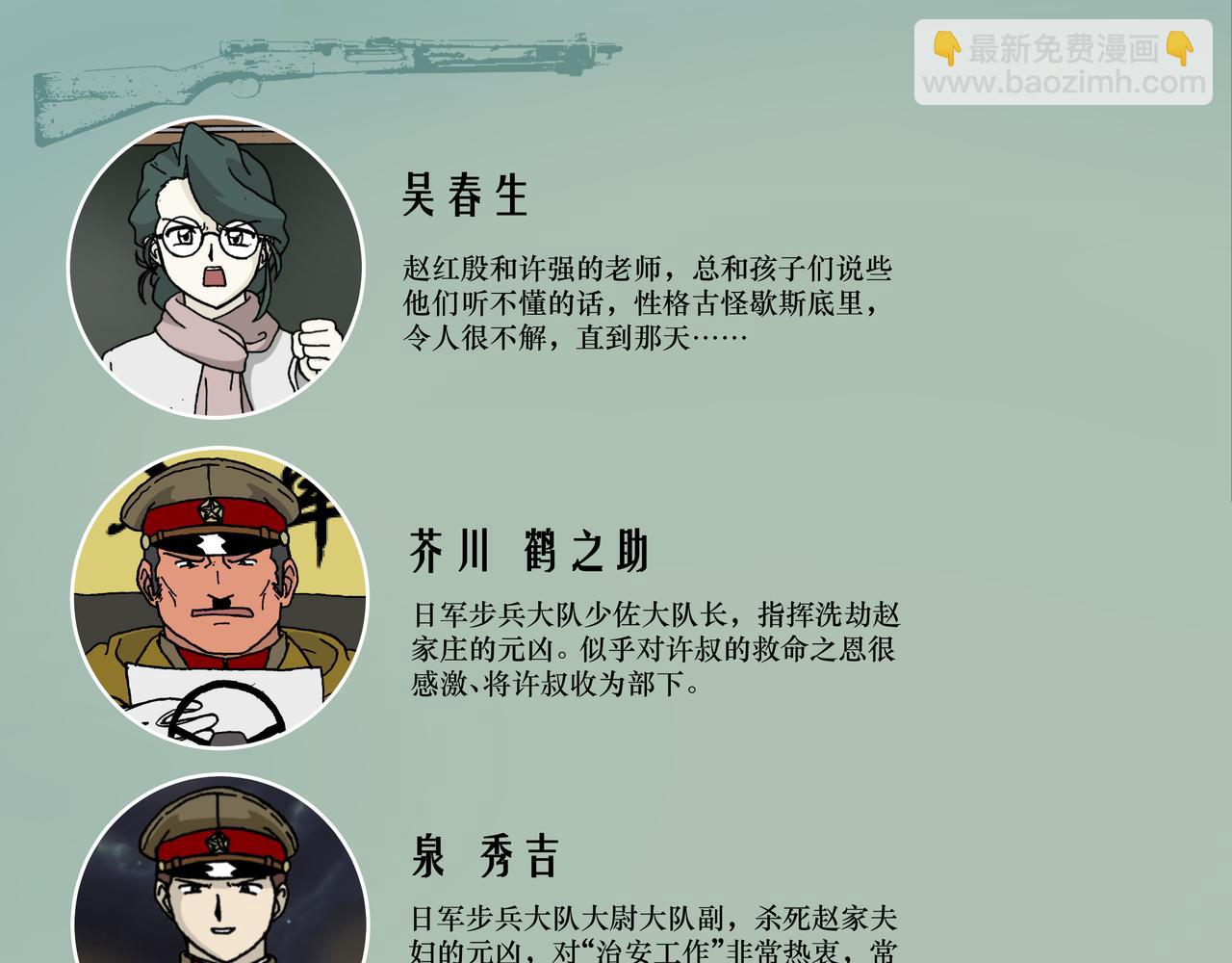 更新模式变更及作者的一些话-第9话