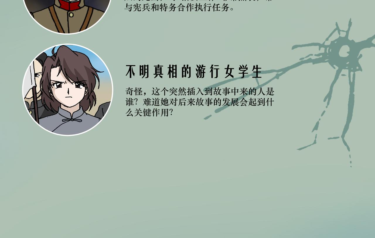 更新模式变更及作者的一些话-第9话