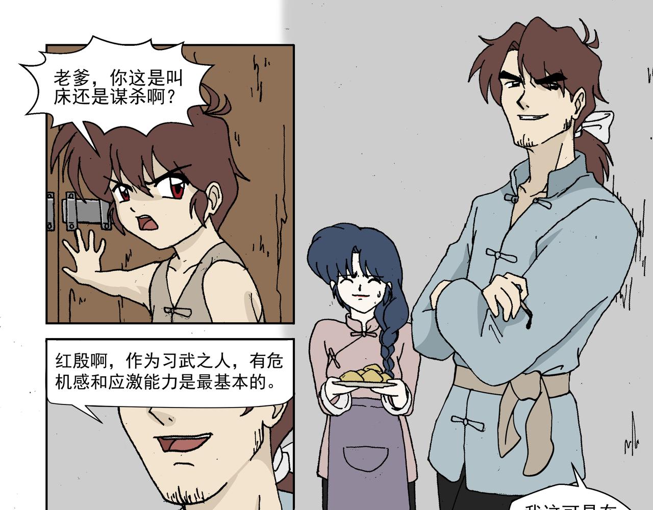 第一话：孩童篇&middot;乱世中的尊严(1/2)-第1话