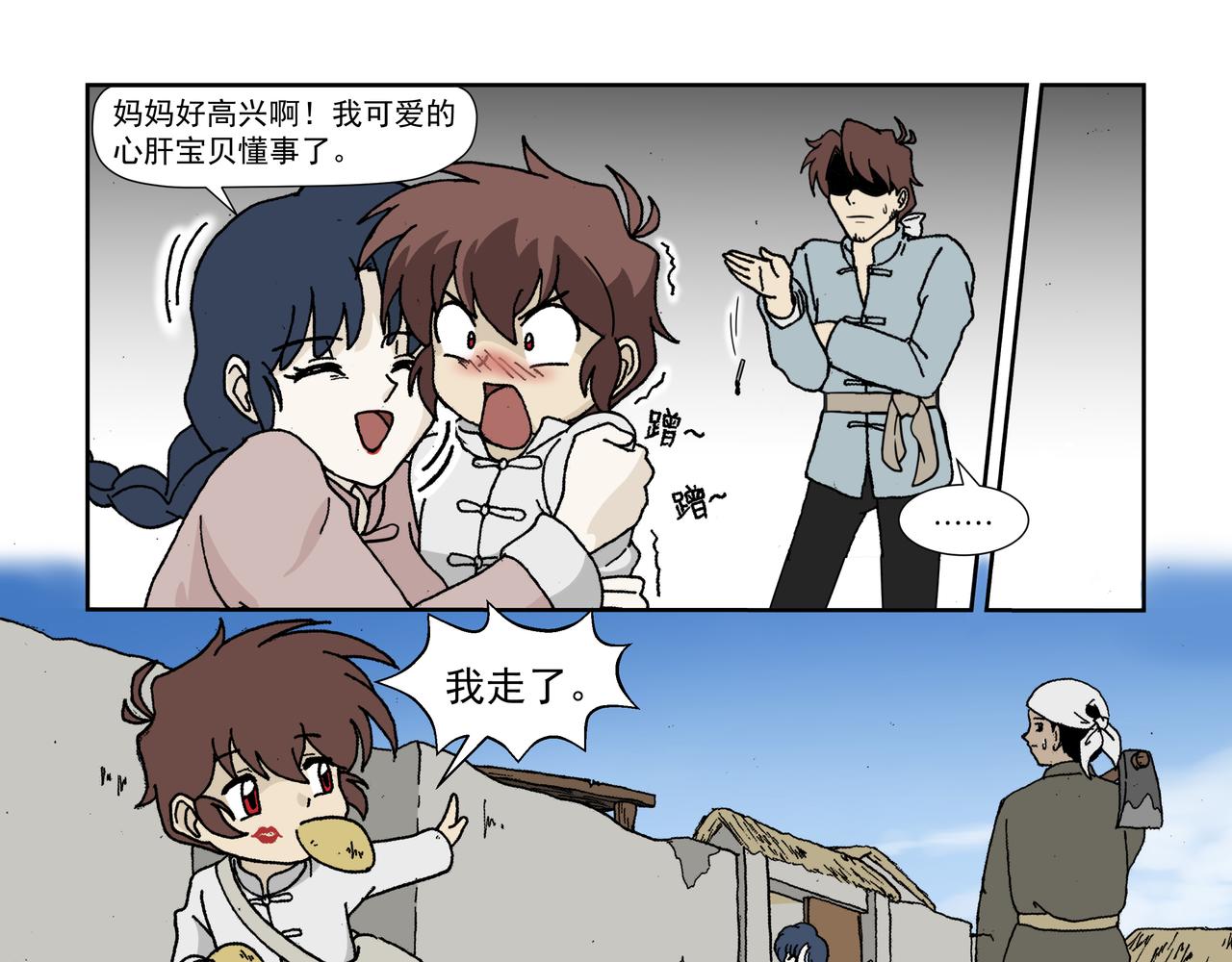 第一话：孩童篇&middot;乱世中的尊严(1/2)-第1话