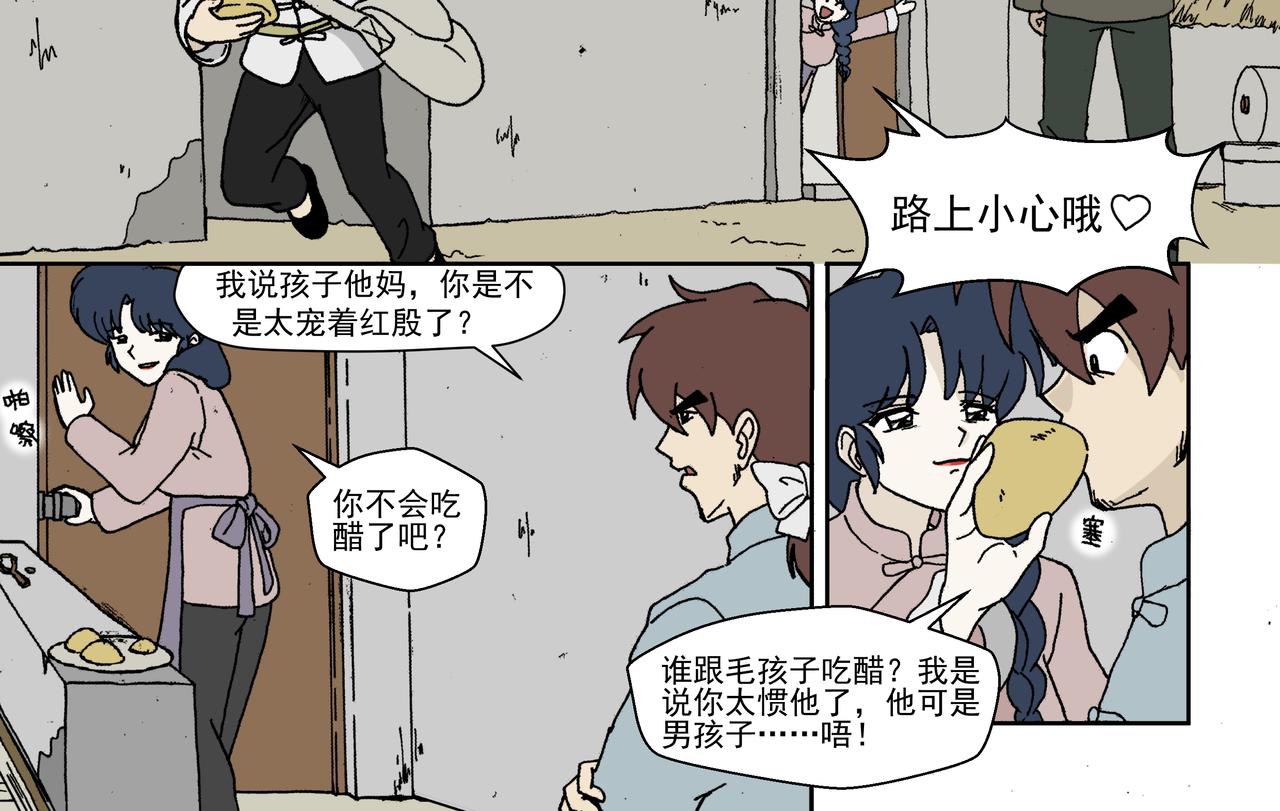 第一话：孩童篇&middot;乱世中的尊严(1/2)-第1话