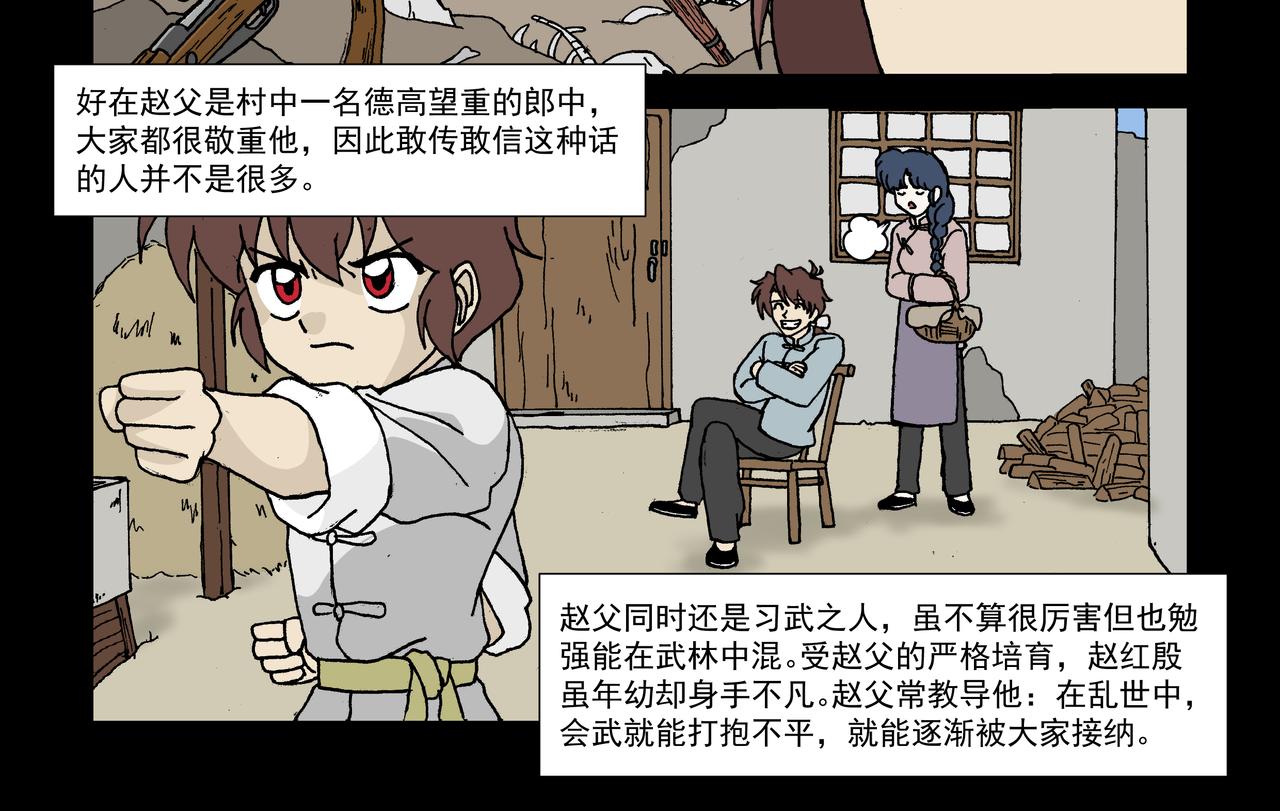 第一话：孩童篇&middot;乱世中的尊严(1/2)-第1话