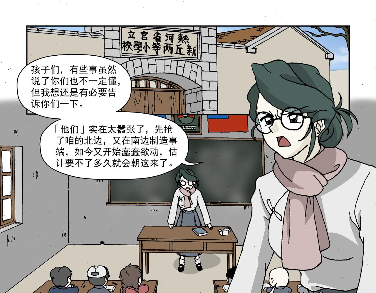 第一话：孩童篇&middot;乱世中的尊严(1/2)-第1话