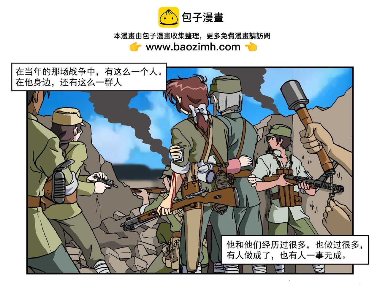 第一话：孩童篇&middot;乱世中的尊严(1/2)-第1话