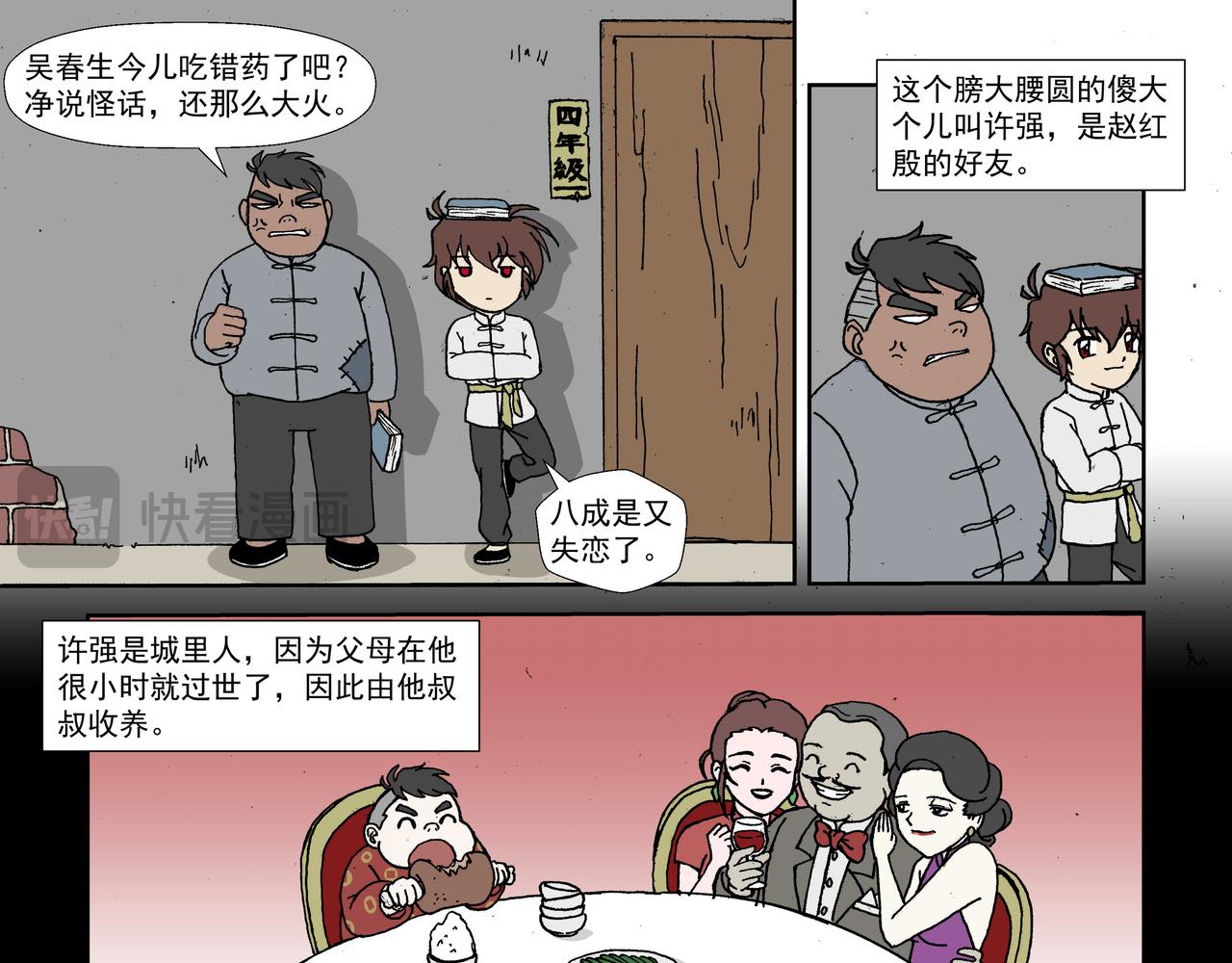 第一话：孩童篇&middot;乱世中的尊严(1/2)-第1话