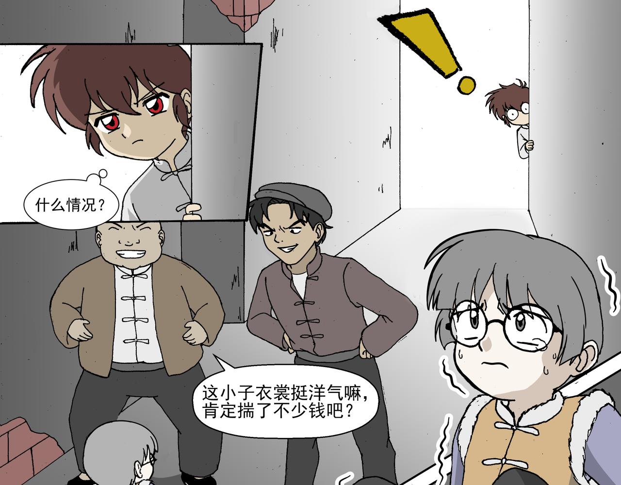 第一话：孩童篇&middot;乱世中的尊严(1/2)-第1话