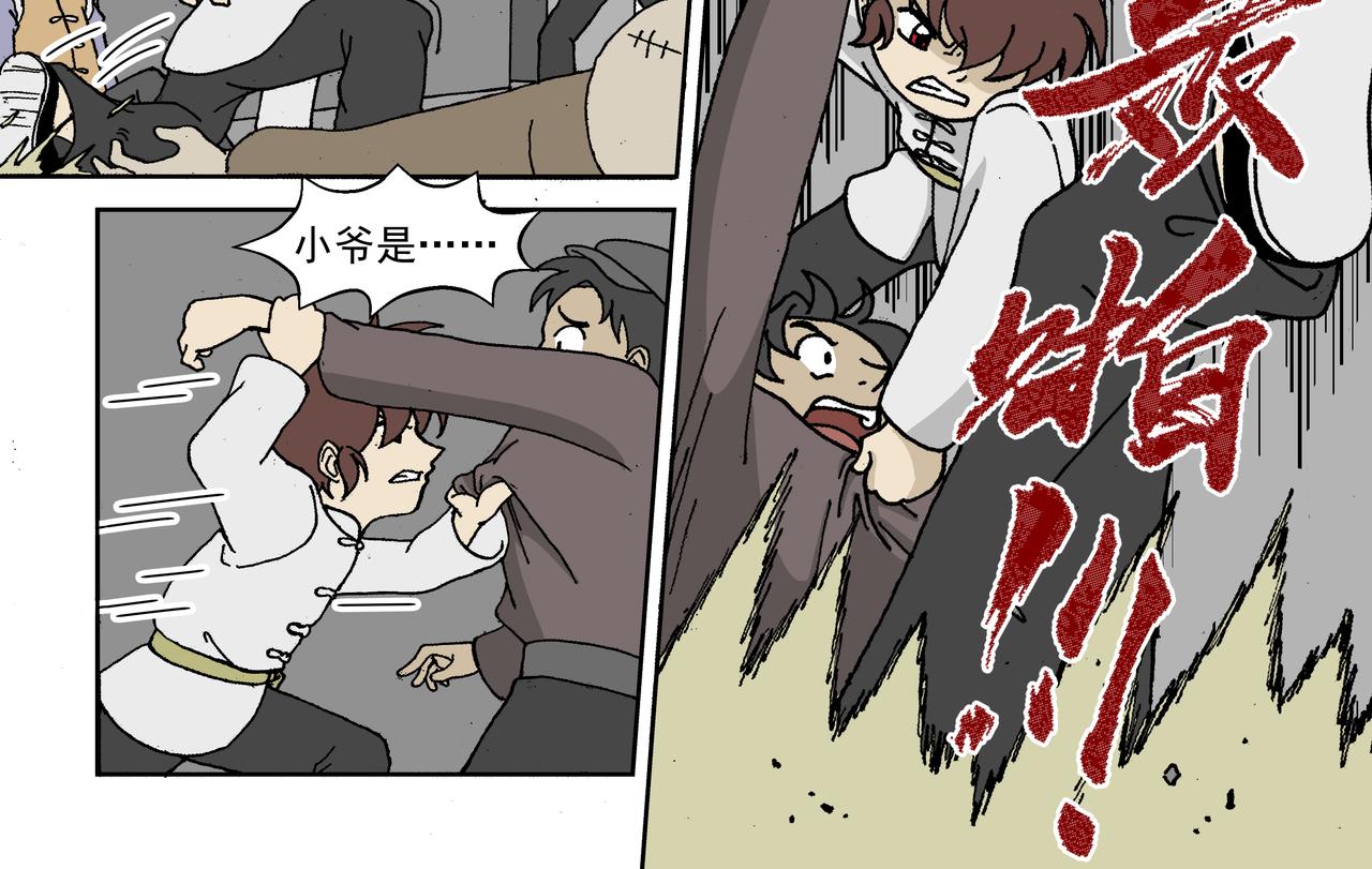 第一话：孩童篇&middot;乱世中的尊严(1/2)-第1话