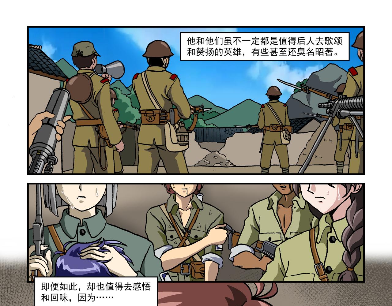 第一话：孩童篇&middot;乱世中的尊严(1/2)-第1话