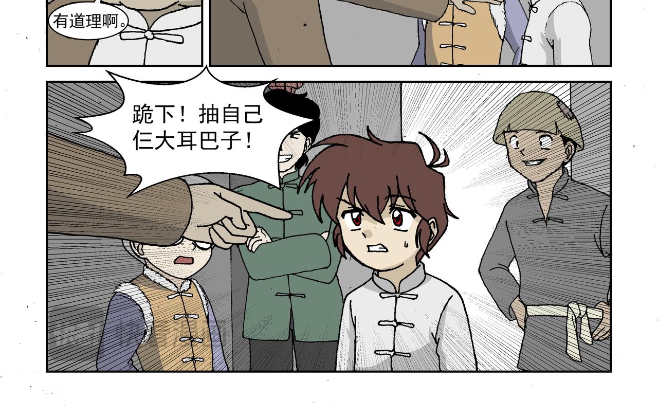 第一话：孩童篇&middot;乱世中的尊严(1/2)-第1话