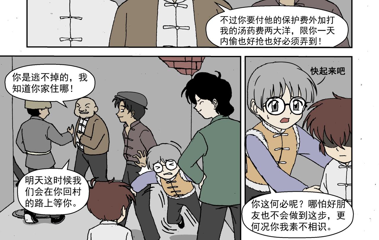 第一话：孩童篇&middot;乱世中的尊严(1/2)-第1话