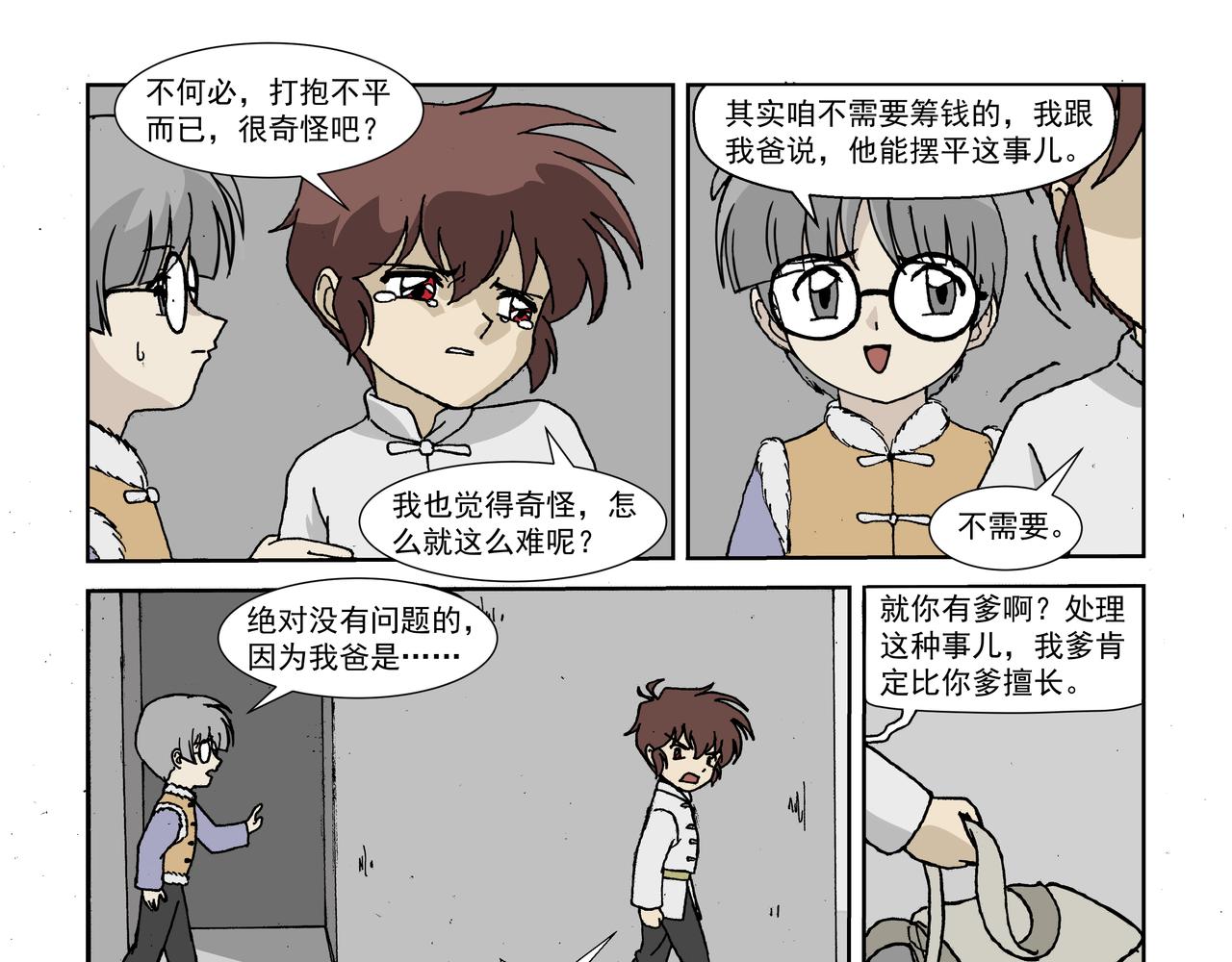 第一话：孩童篇&middot;乱世中的尊严(1/2)-第1话