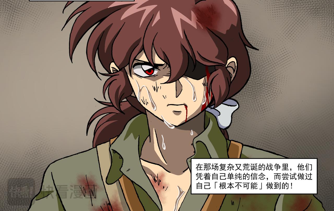 第一话：孩童篇&middot;乱世中的尊严(1/2)-第1话