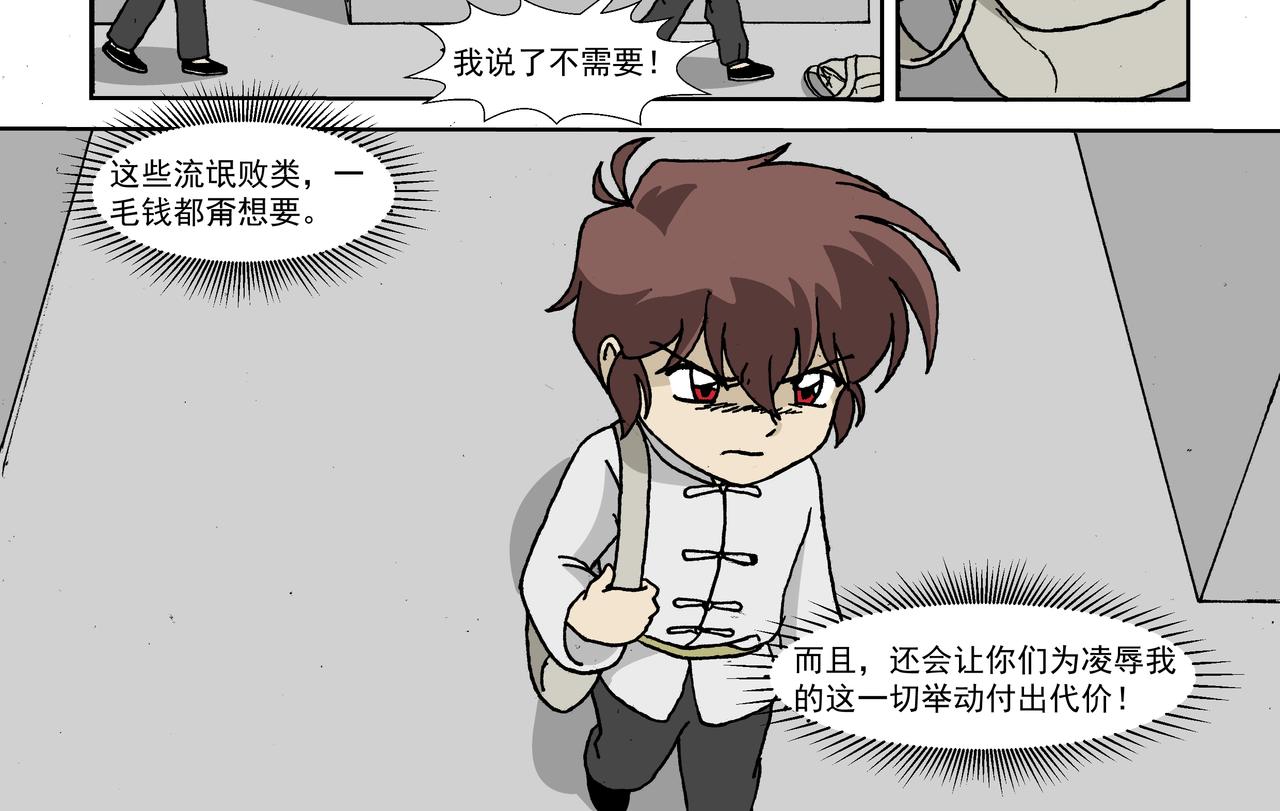 第一话：孩童篇&middot;乱世中的尊严(1/2)-第1话