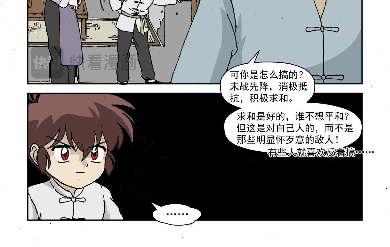 第一话：孩童篇&middot;乱世中的尊严(1/2)-第1话