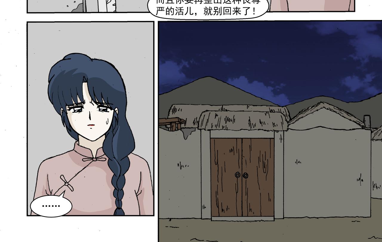 第一话：孩童篇&middot;乱世中的尊严(1/2)-第1话