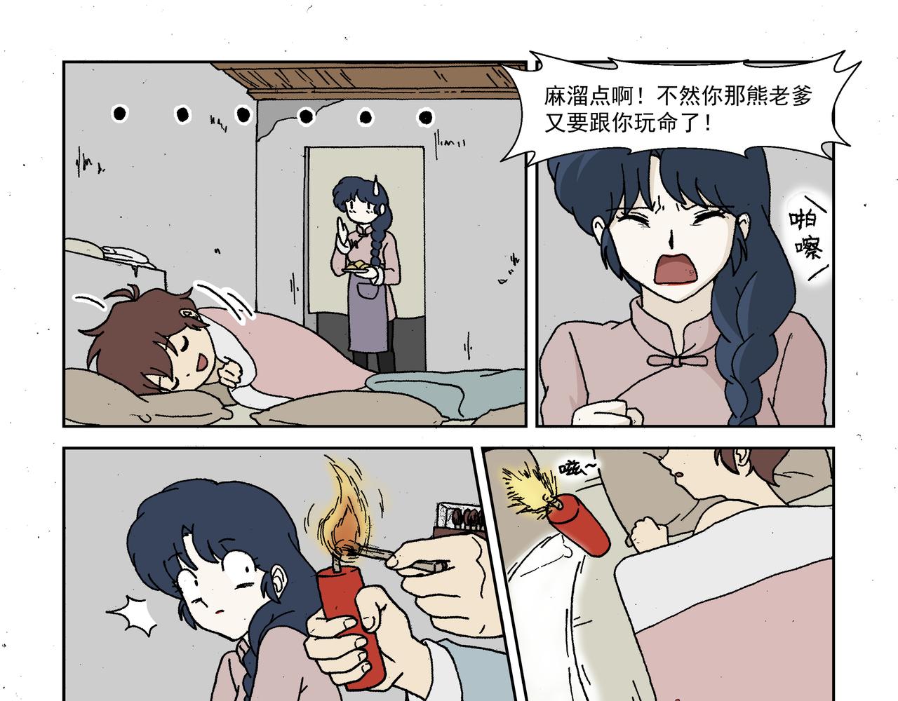 第一话：孩童篇&middot;乱世中的尊严(1/2)-第1话