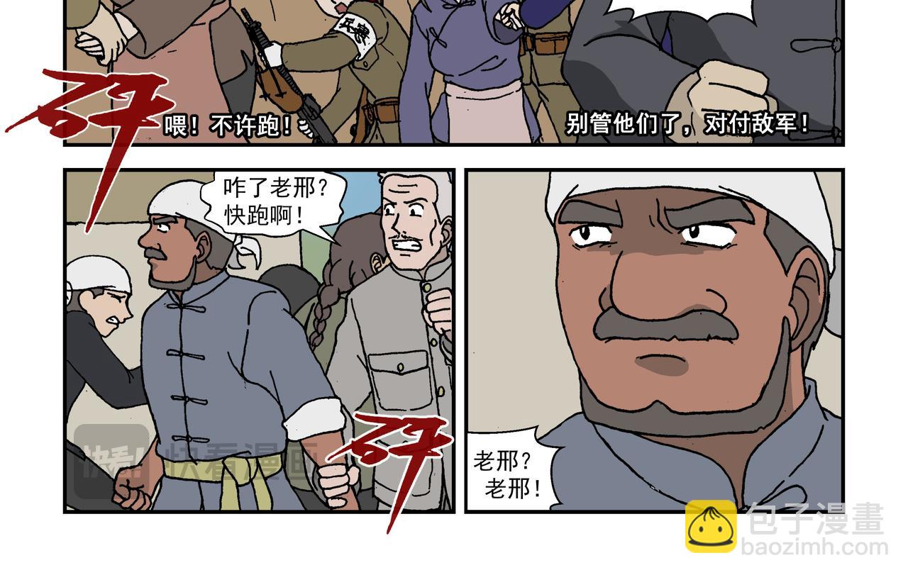 七话2：孩童篇&middot;敌人是侵略者！-第11话