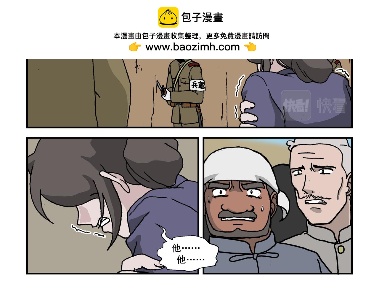 七话2：孩童篇&middot;敌人是侵略者！-第11话