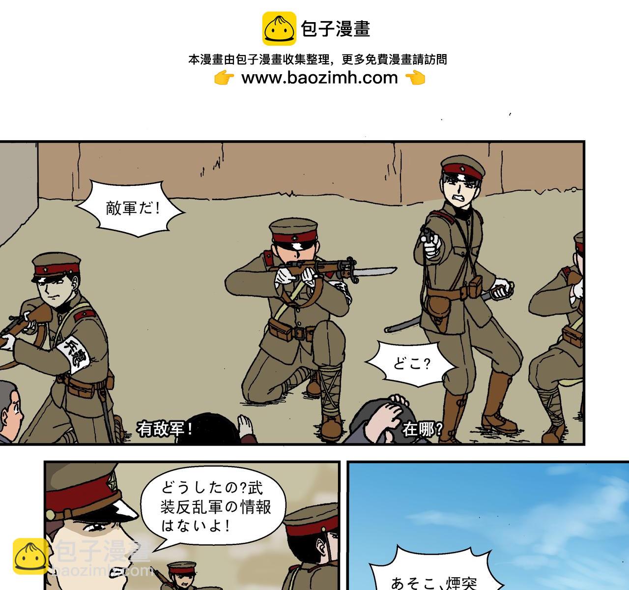 七话2：孩童篇&middot;敌人是侵略者！-第11话