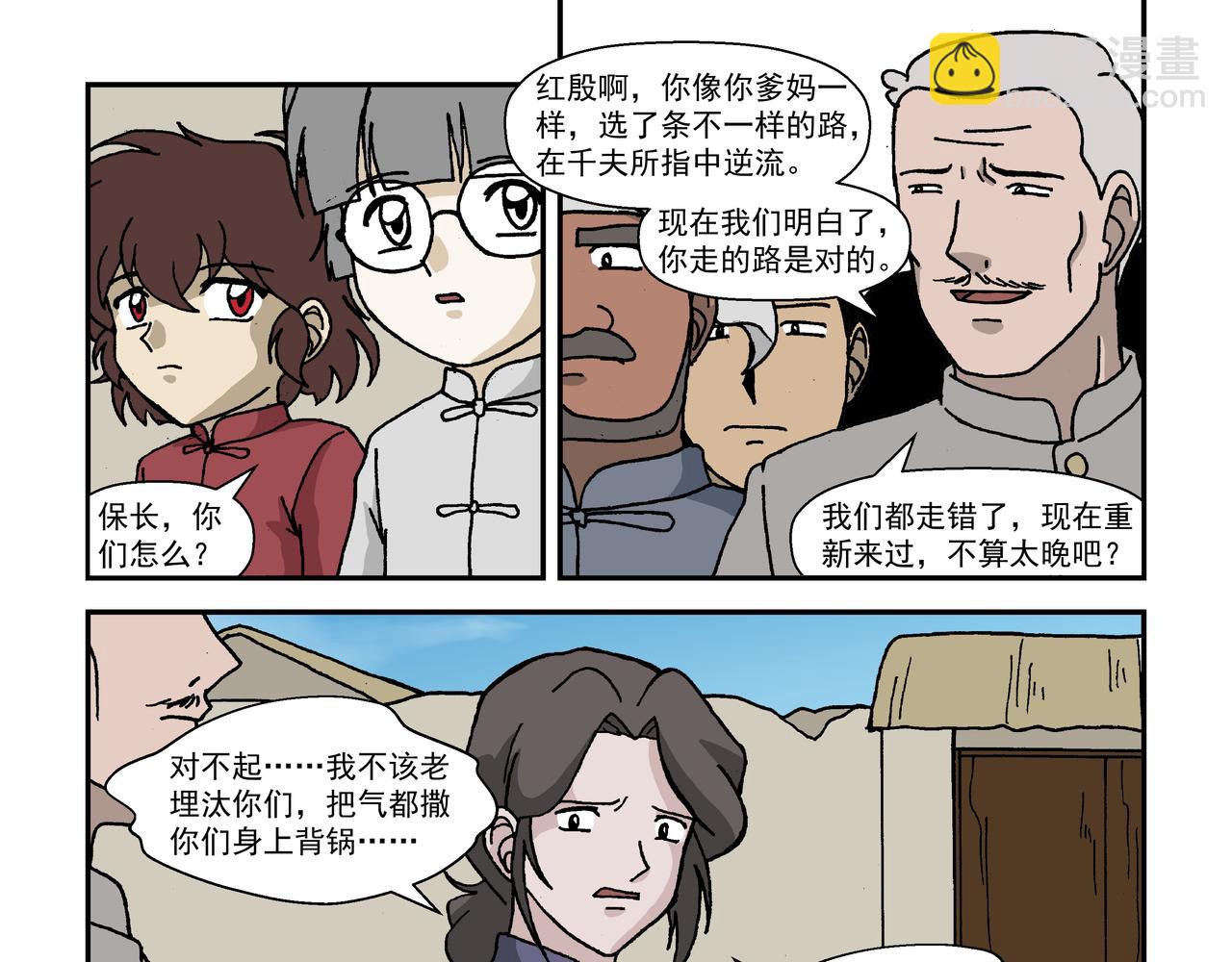 八话2：孩童篇&middot;流浪的种子-第15话