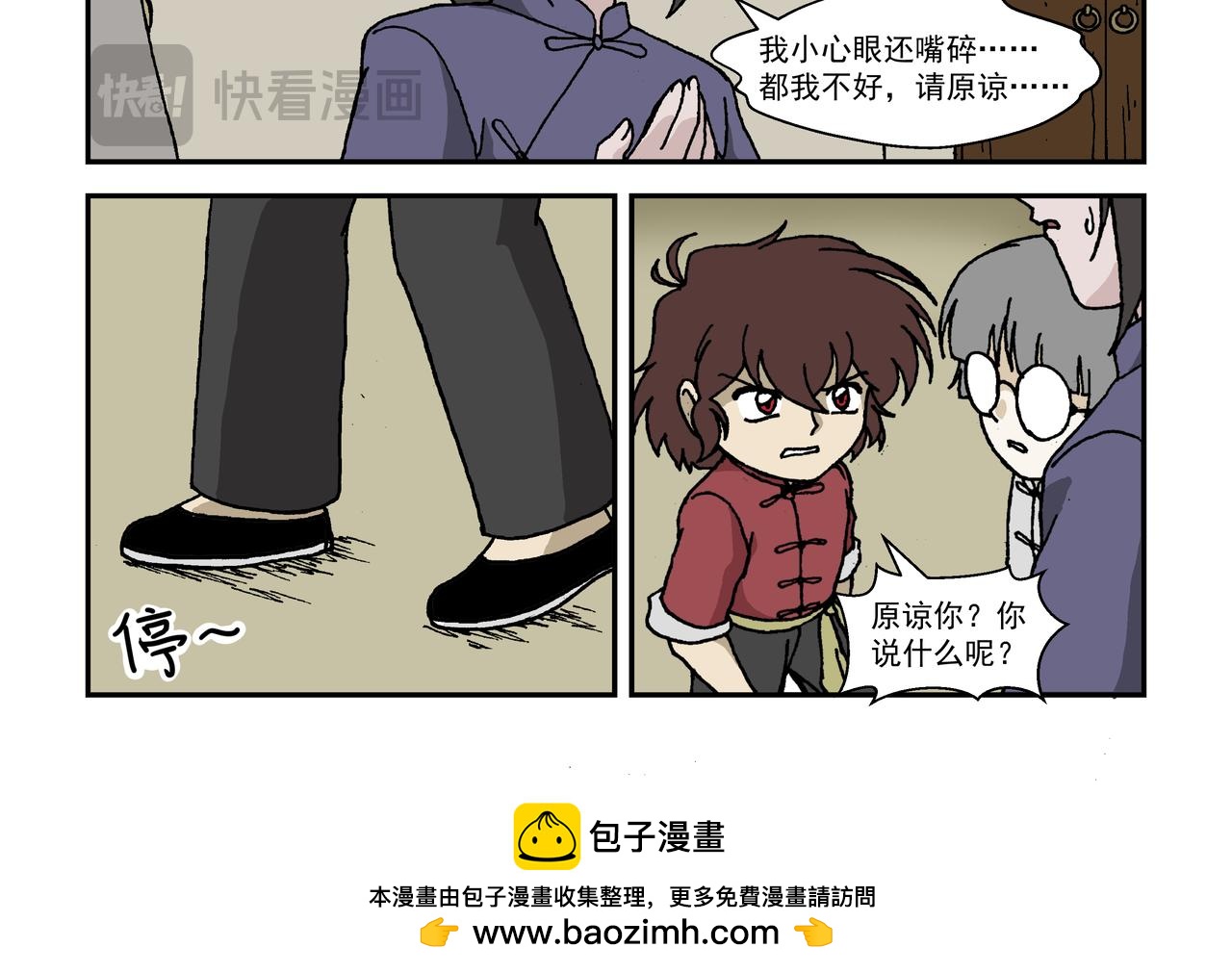 八话2：孩童篇&middot;流浪的种子-第15话