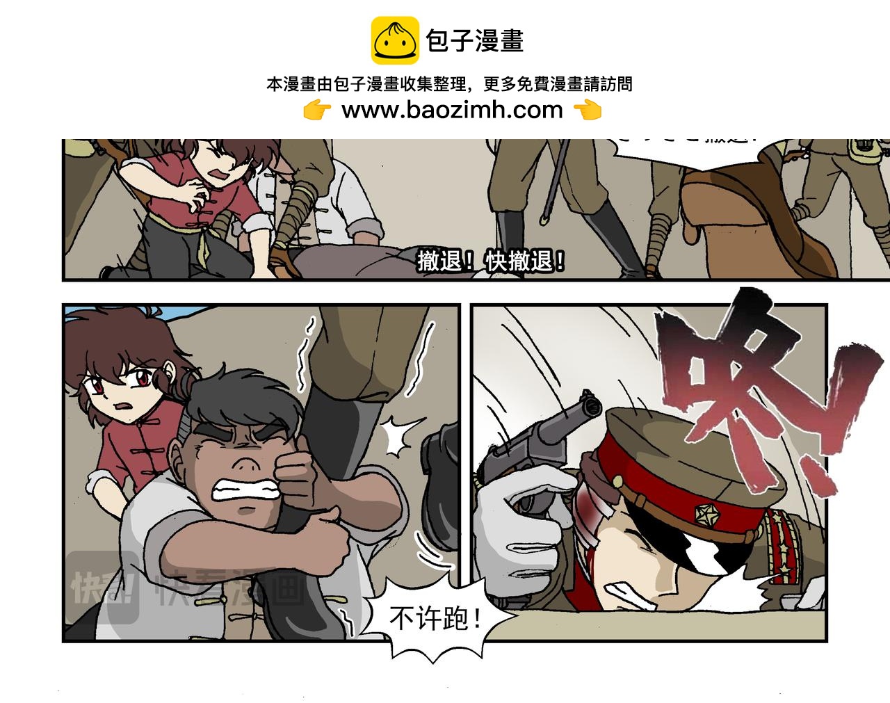 八话2：孩童篇&middot;流浪的种子-第15话