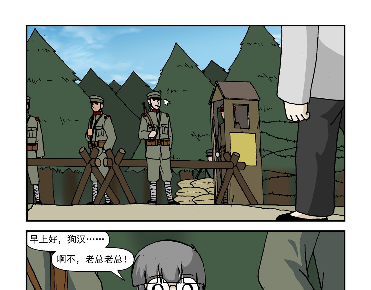 八话4：孩童篇&middot;流浪的种子-第17话