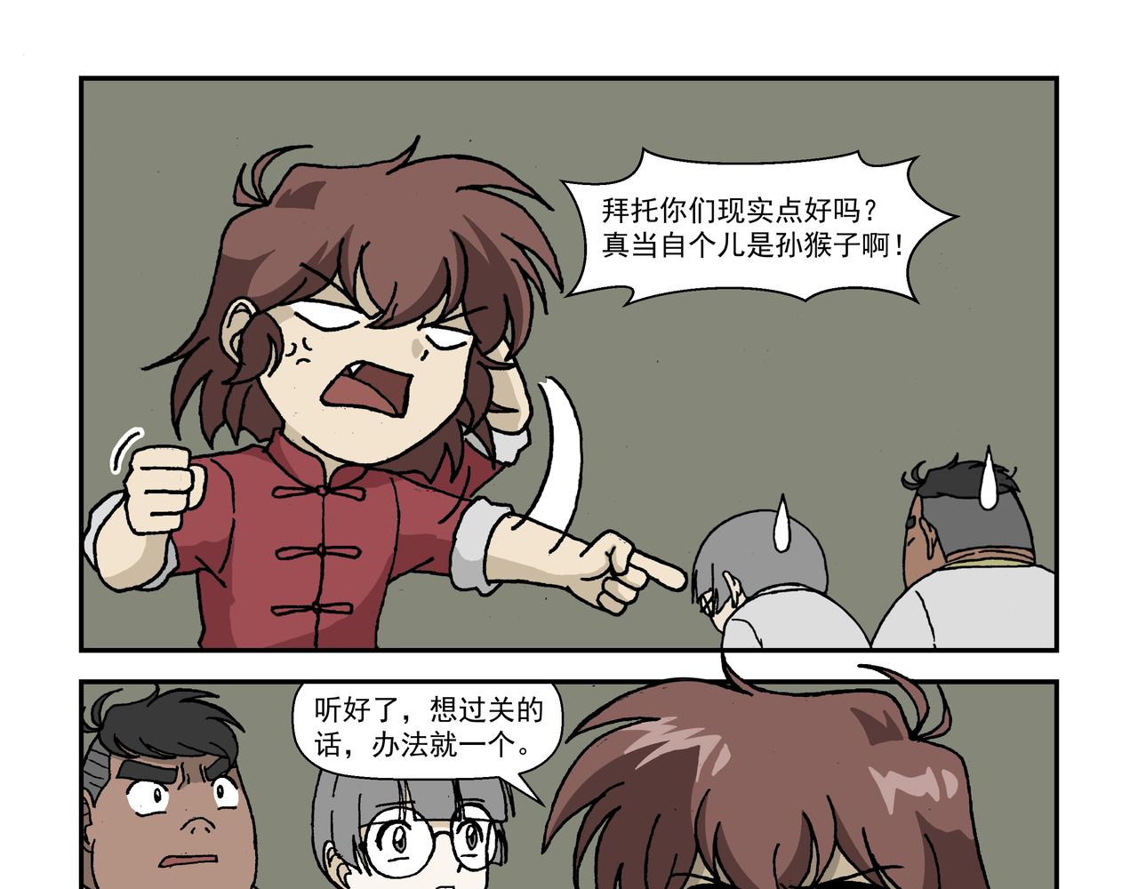 八话4：孩童篇&middot;流浪的种子-第17话