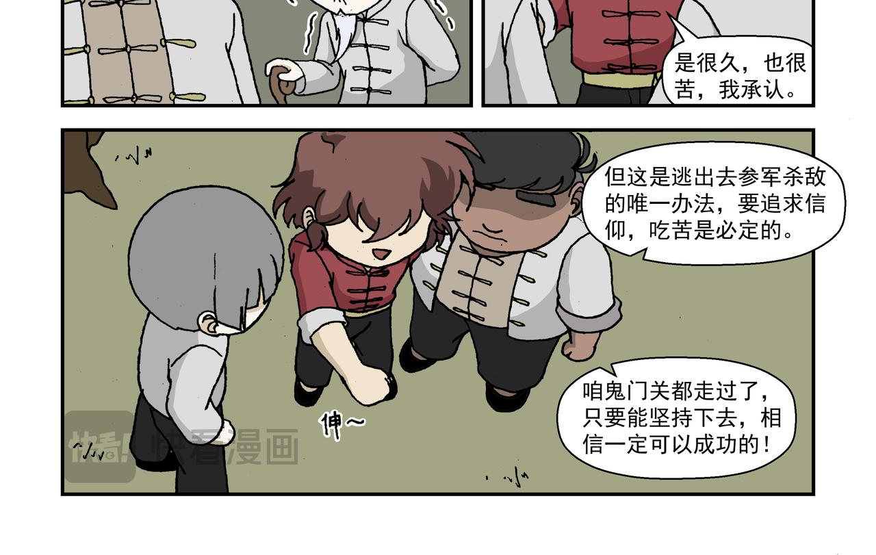 八话4：孩童篇&middot;流浪的种子-第17话