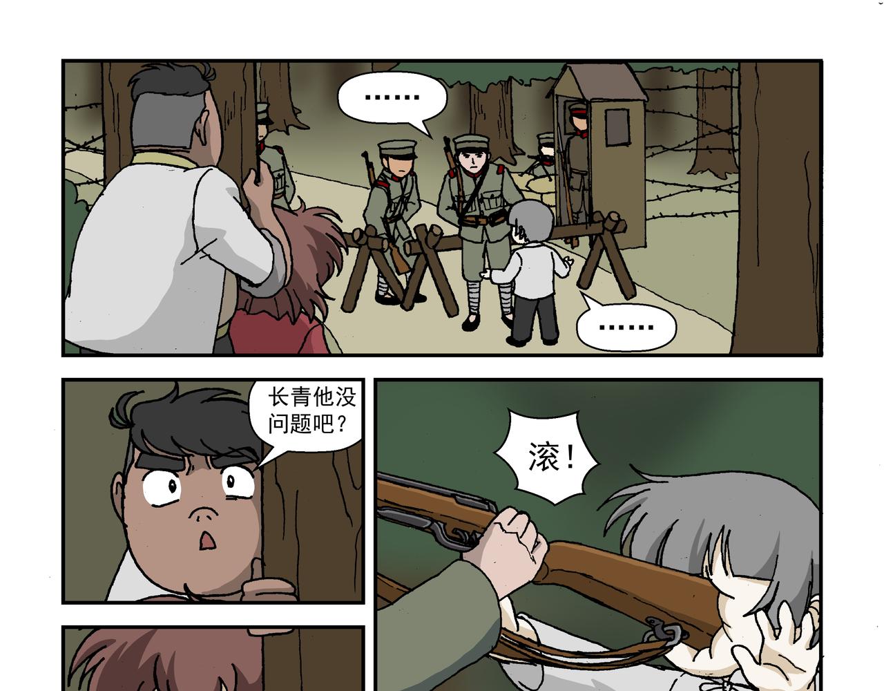 八话4：孩童篇&middot;流浪的种子-第17话