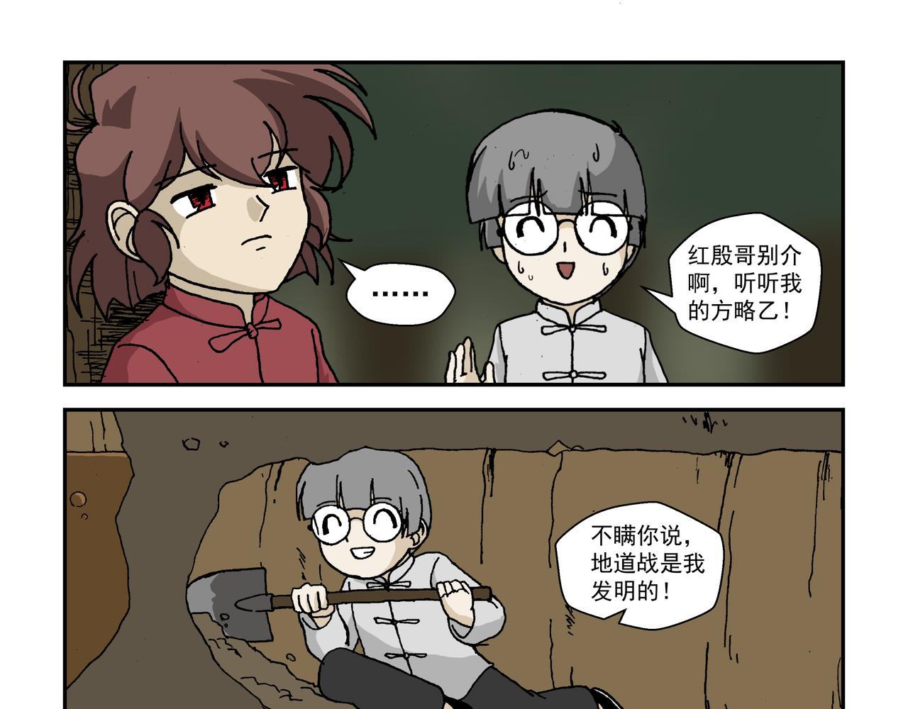 八话4：孩童篇&middot;流浪的种子-第17话