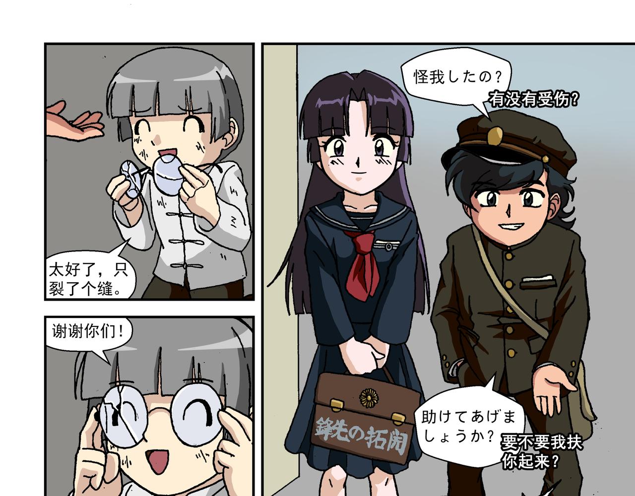 第九话2：少年篇&middot;失掉的魂-第19话