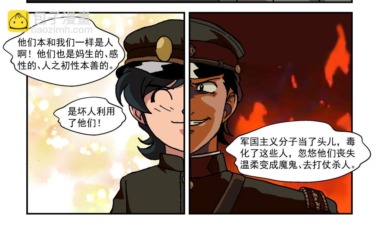 第九话2：少年篇&middot;失掉的魂-第19话