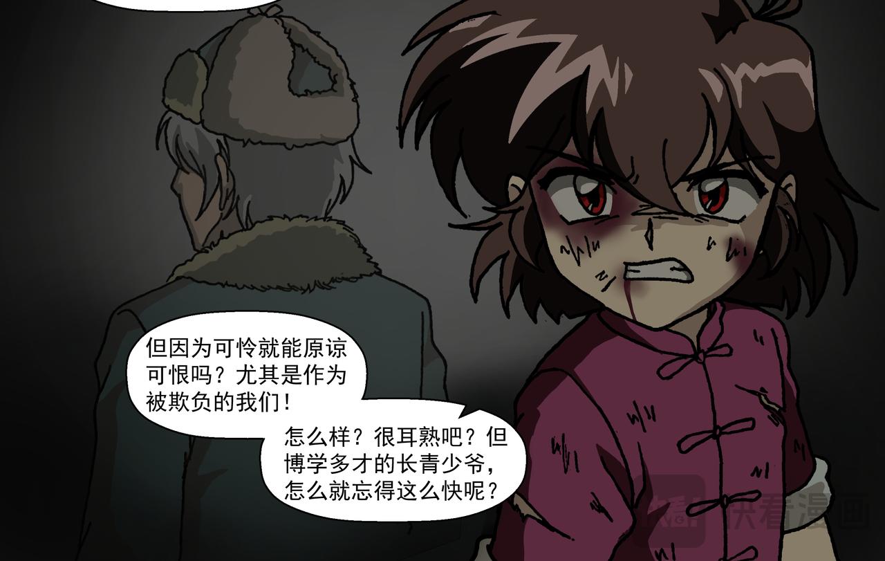 第九话2：少年篇&middot;失掉的魂-第19话