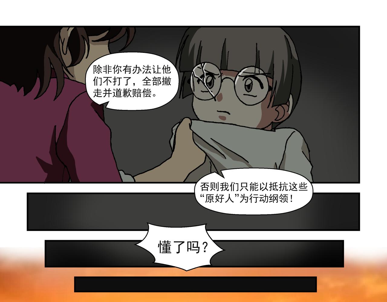 第九话2：少年篇&middot;失掉的魂-第19话