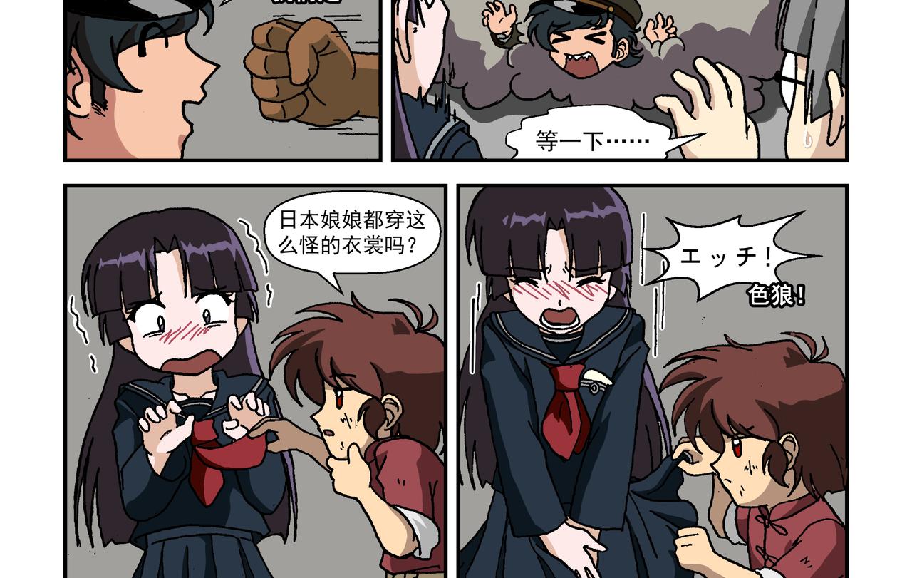 第九话2：少年篇&middot;失掉的魂-第19话