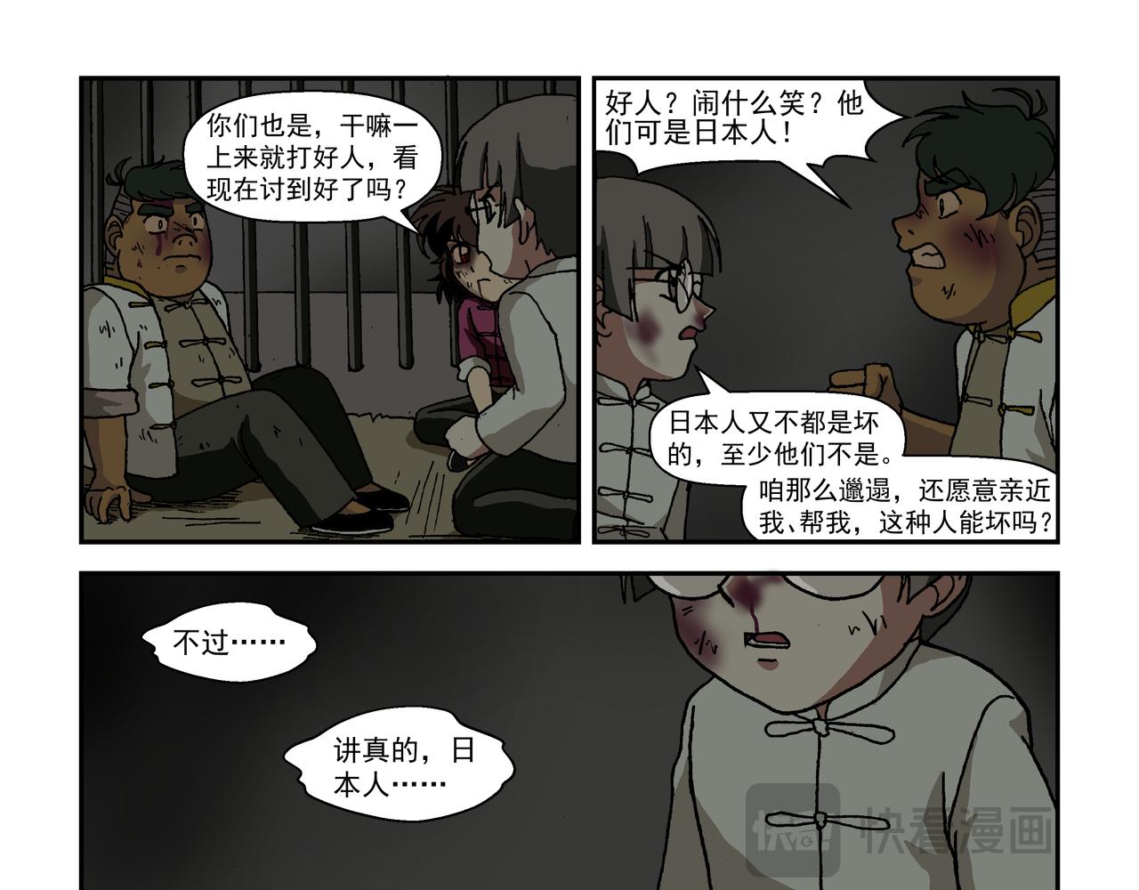 第九话2：少年篇&middot;失掉的魂-第19话