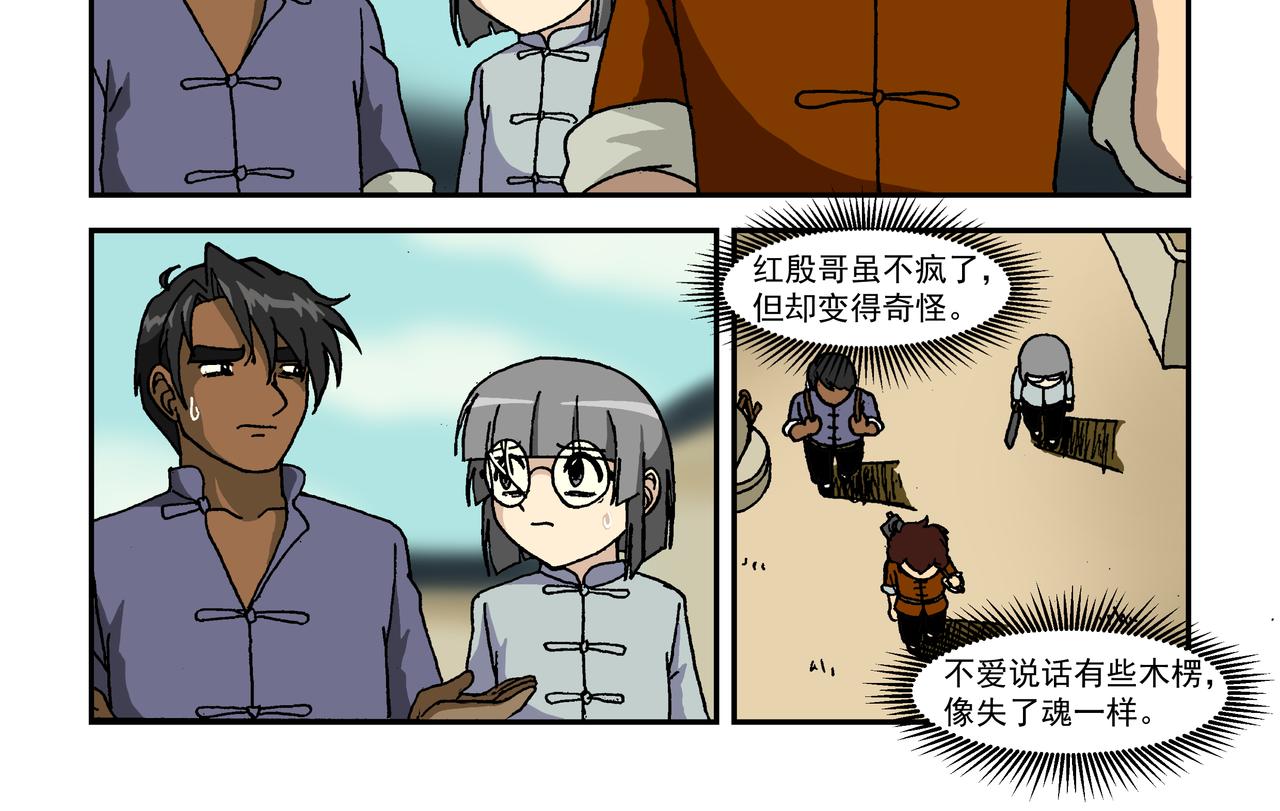 第九话4：少年篇&middot;失掉的魂-第21话